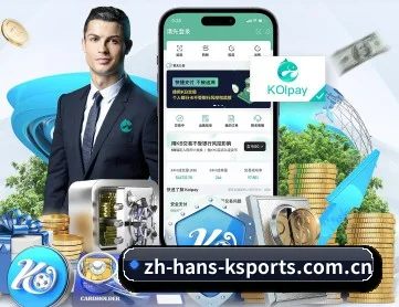 k体育 APP 深度功能（KSports）