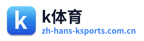 k体育